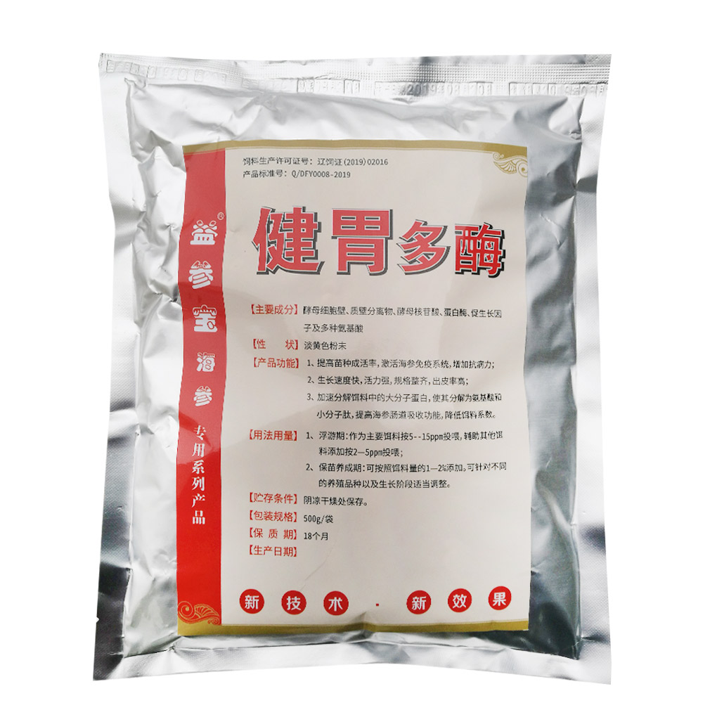 健胃多酶