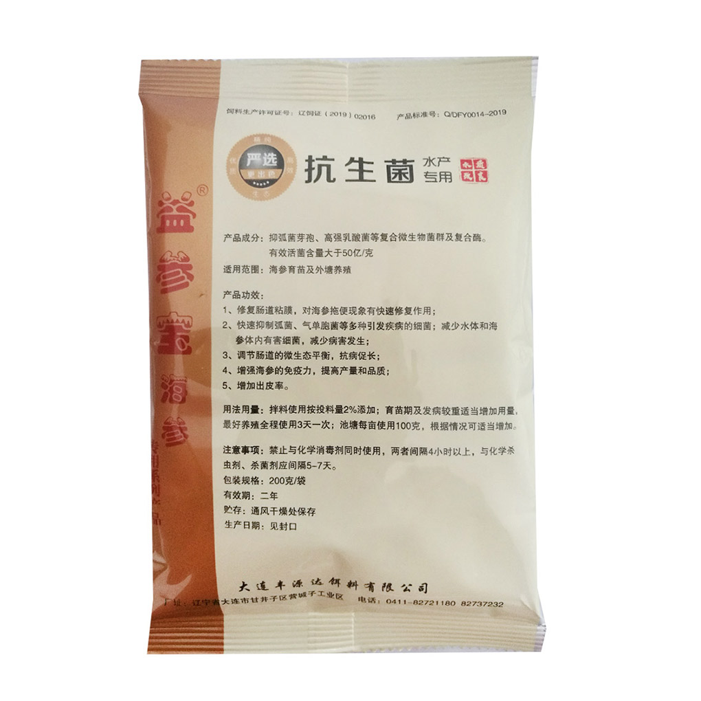 抗生菌