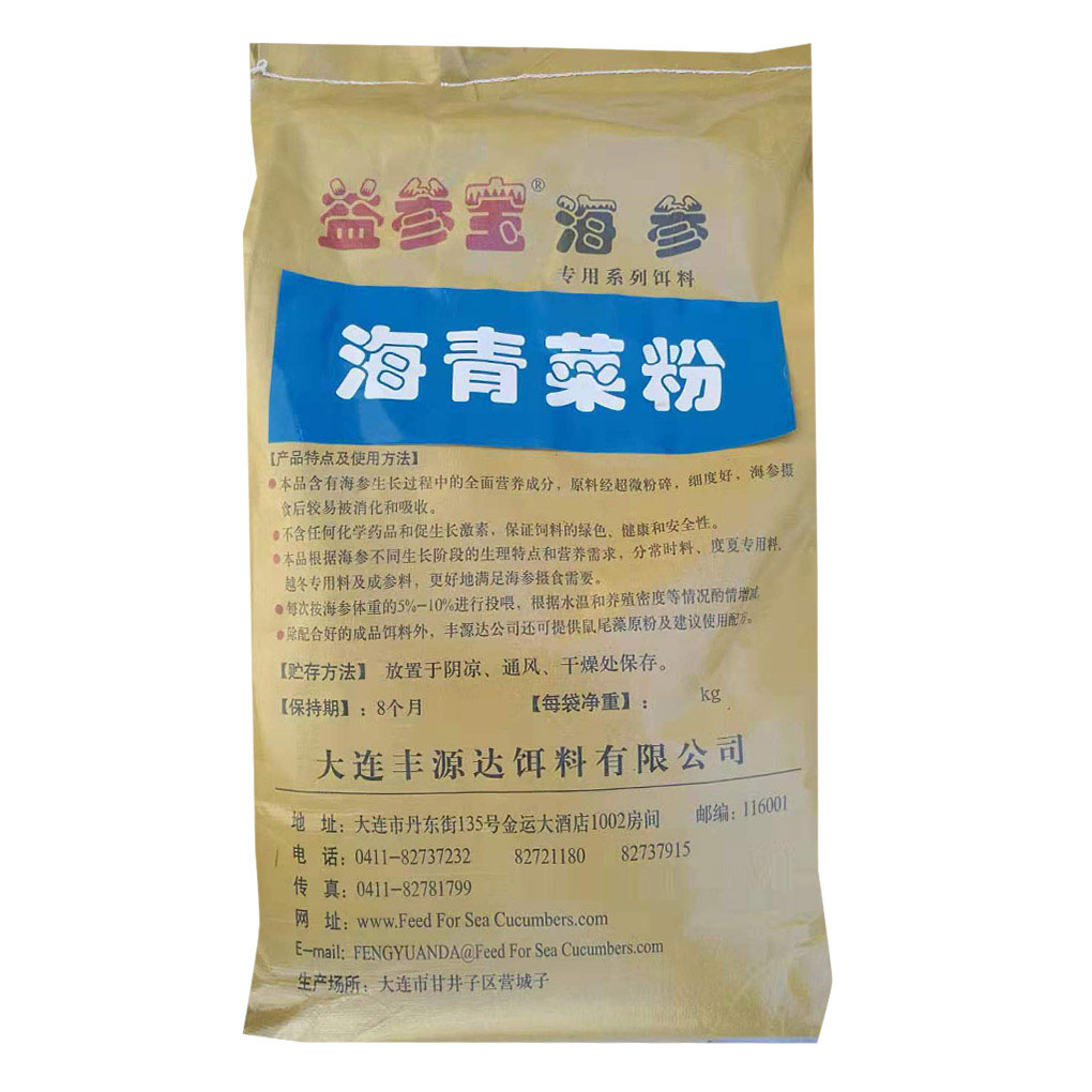 海青菜粉