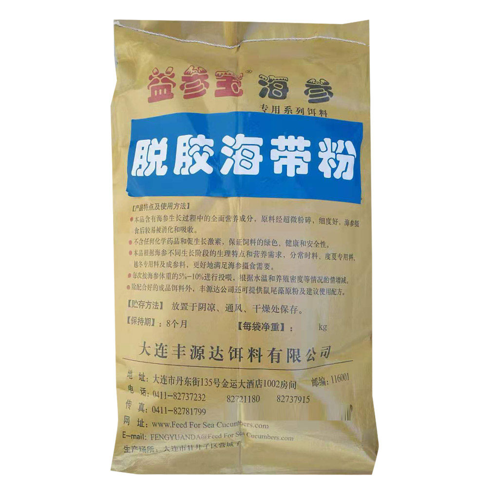 脱胶海带粉