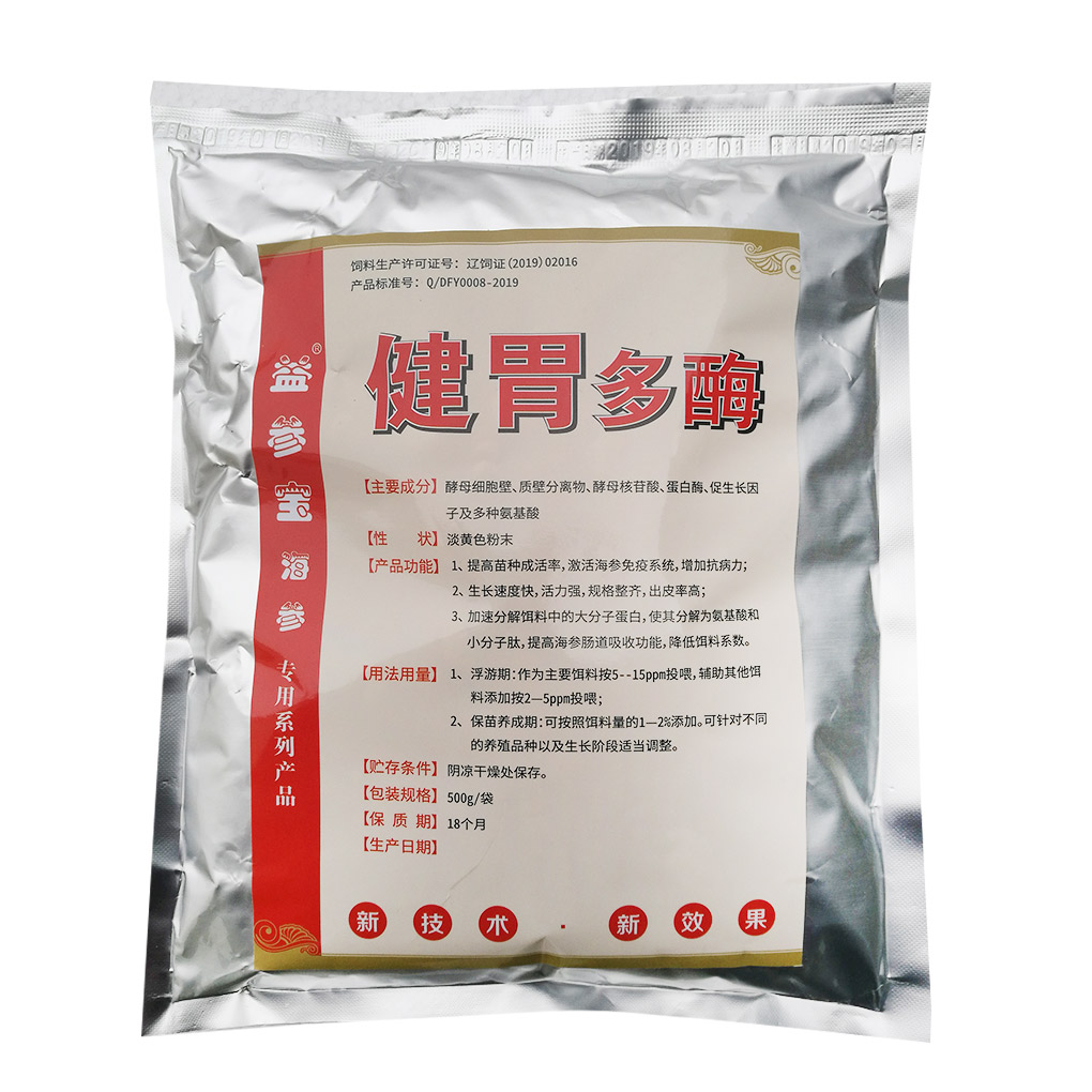 健胃多酶