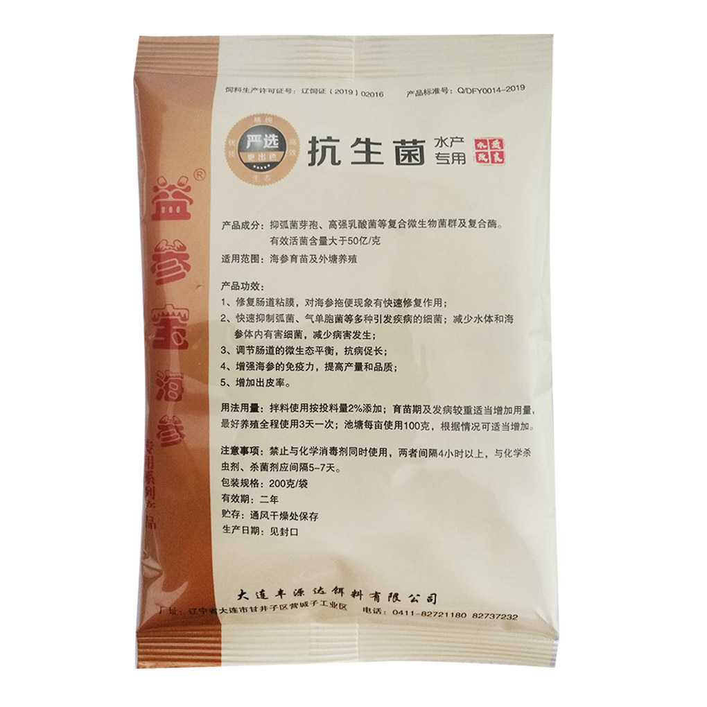 抗生菌